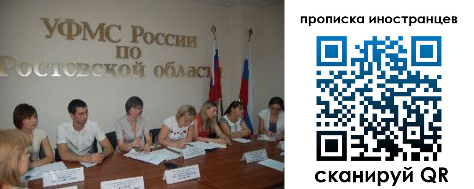 временная регистрация недорого в Саратовской области