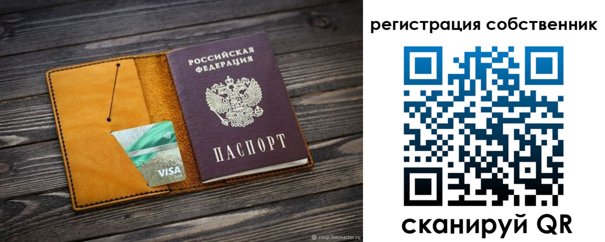 временная регистрация 2025 в Саратовской области