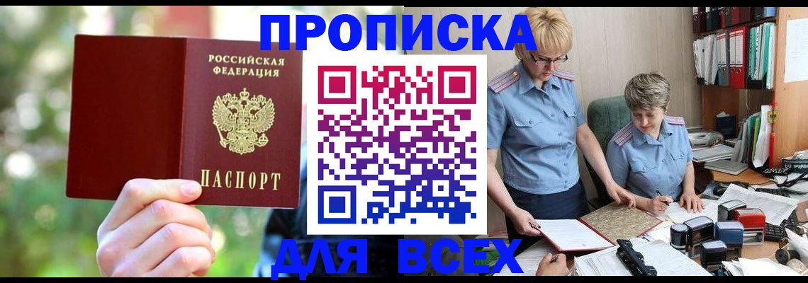 регистрация в Саратовской области
