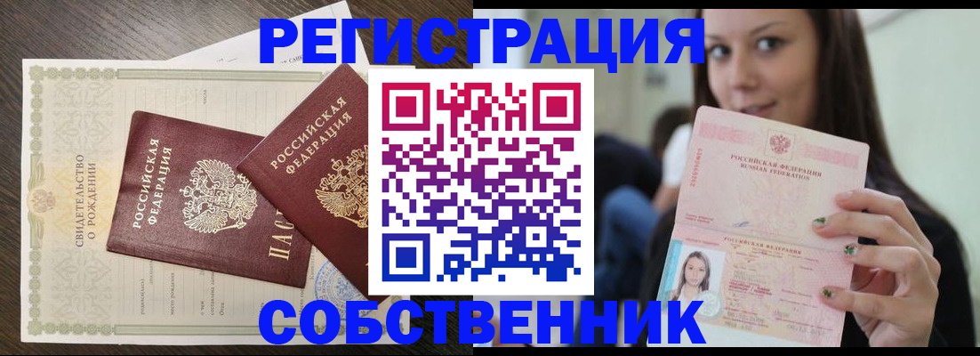 временная регистрация адрес в Саратовской области