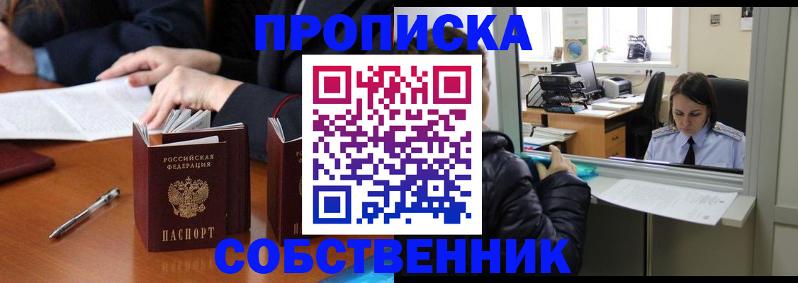 временная регистрация для всех в Саратовской области