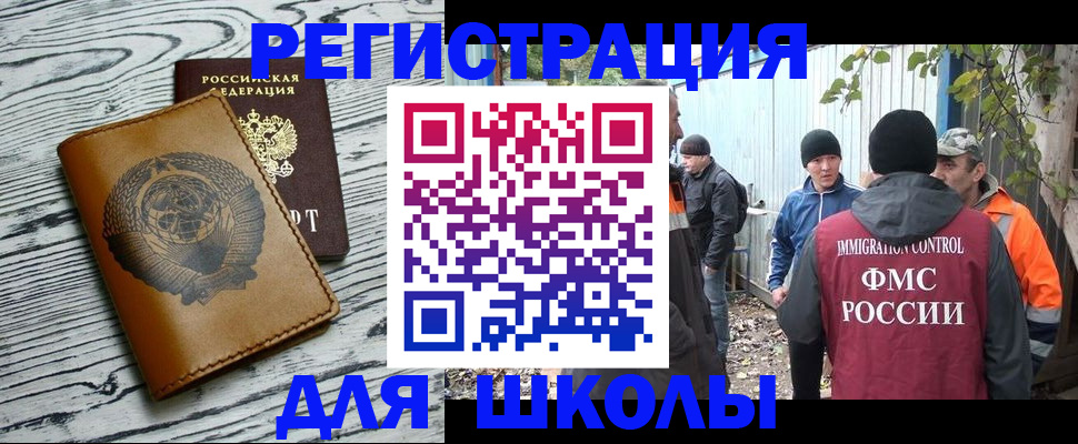 прописка в Саратовской области